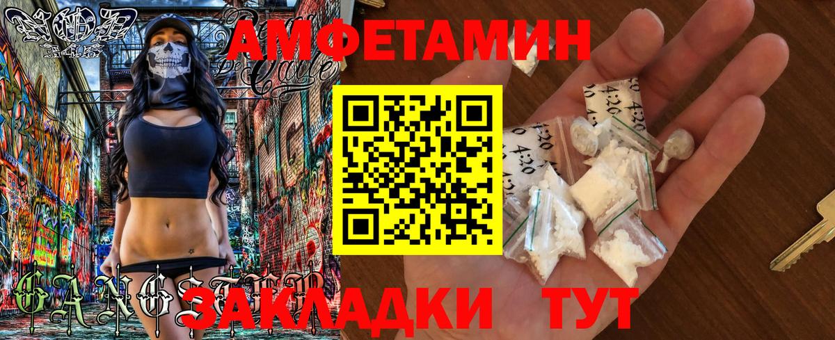 Великий Устюг  Амфетамин Premium  АМФЕТАМИН  Вход с VPN 
