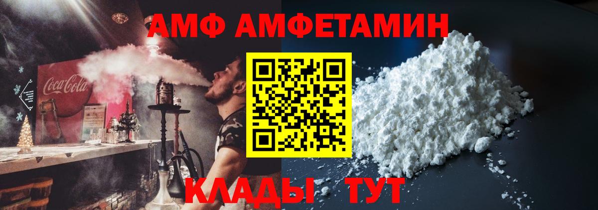 АМФЕТАМИН VHQ Великий Устюг