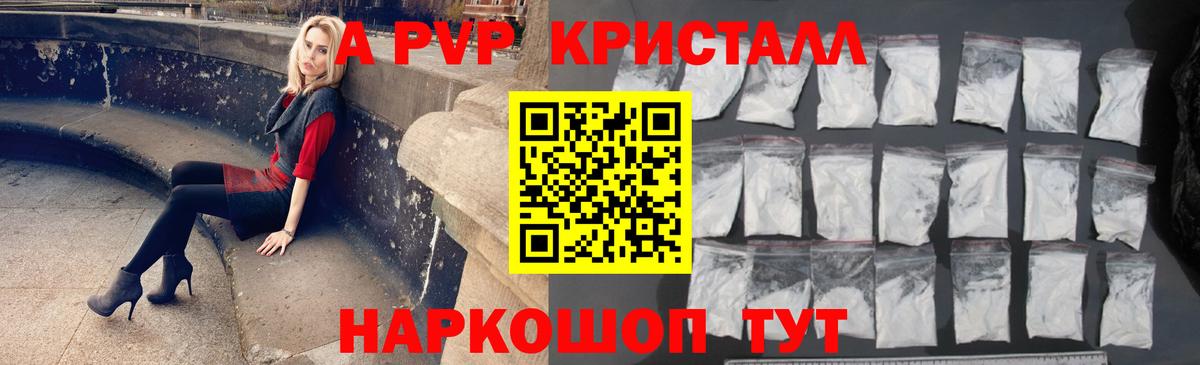 А ПВП VHQ Великий Устюг