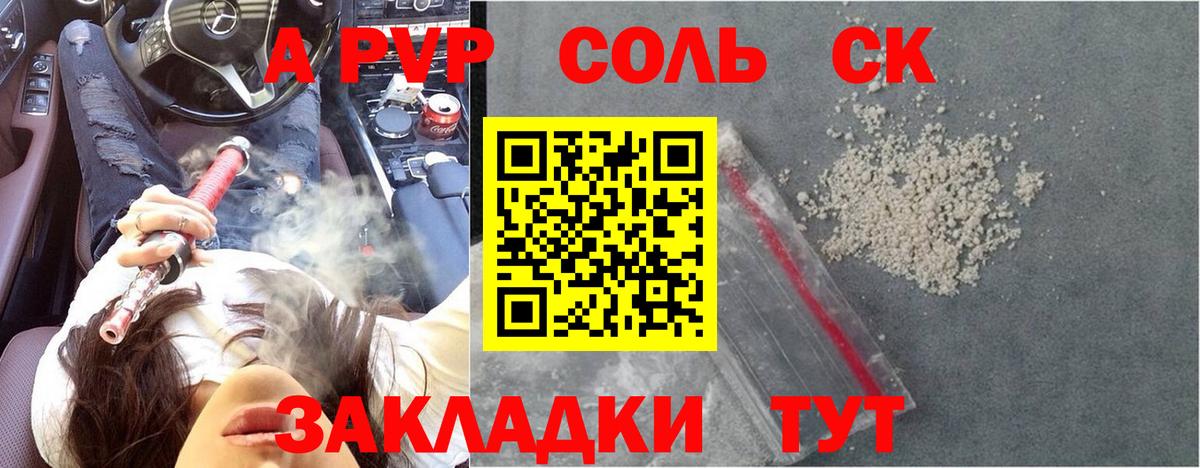 A PVP СК КРИС  Вход с VPN  А ПВП СК  Alfa_PVP СК  Великий Устюг 