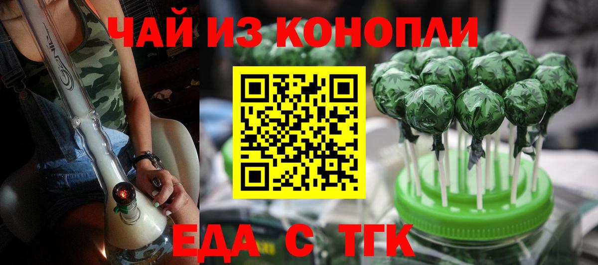 Великий Устюг  Еда ТГК конопля  Вход с VPN 