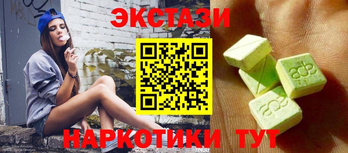 Ecstasy 300 mg Великий Устюг