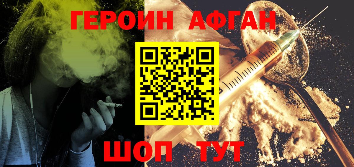 Героин VHQ  Вход с VPN  ГЕРОИН  Великий Устюг 