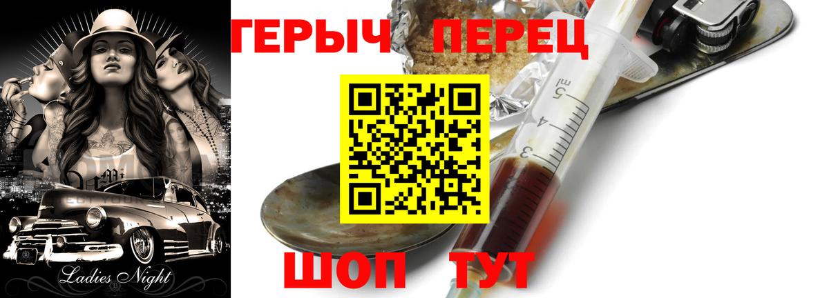 Героин хмурый Великий Устюг