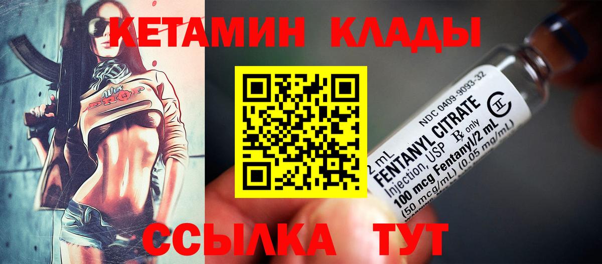 КЕТАМИН VHQ Великий Устюг