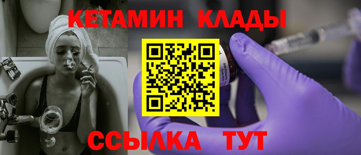 Великий Устюг  Кетамин ketamine  КЕТАМИН VHQ  Вход с VPN 