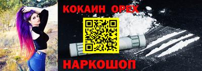 кокаин Берёзовский