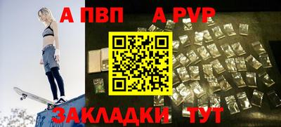 a pvp Беслан