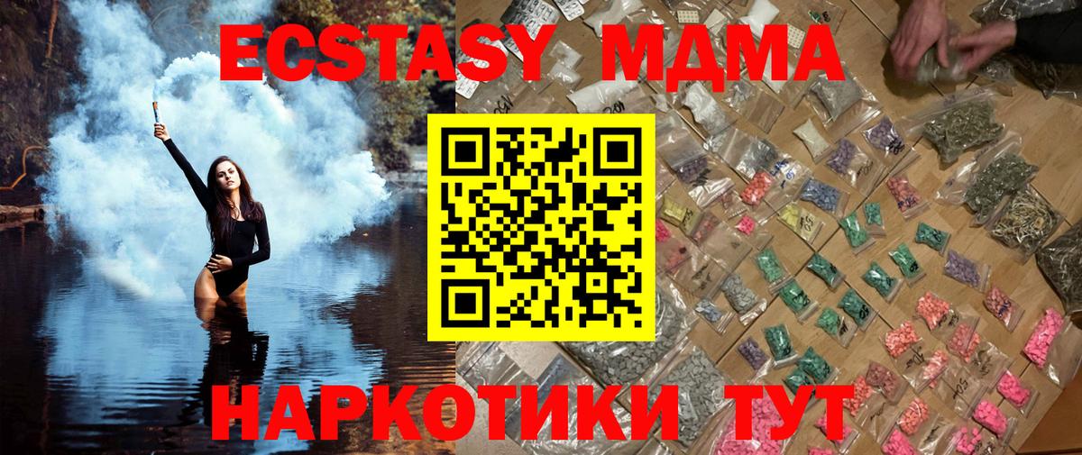 МДМА Molly  Вход с VPN  Великий Устюг  MDMA crystal 