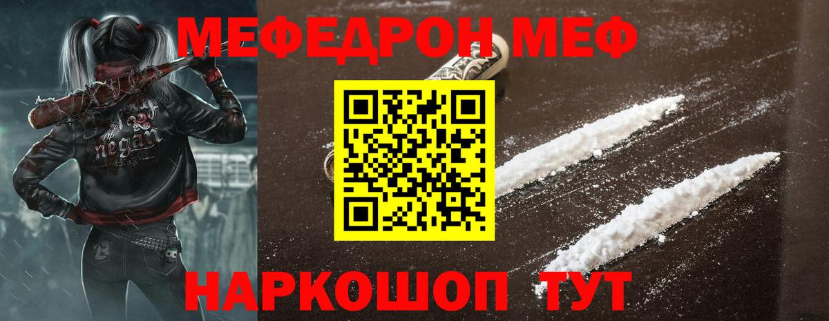 МЕФ кристаллы Великий Устюг