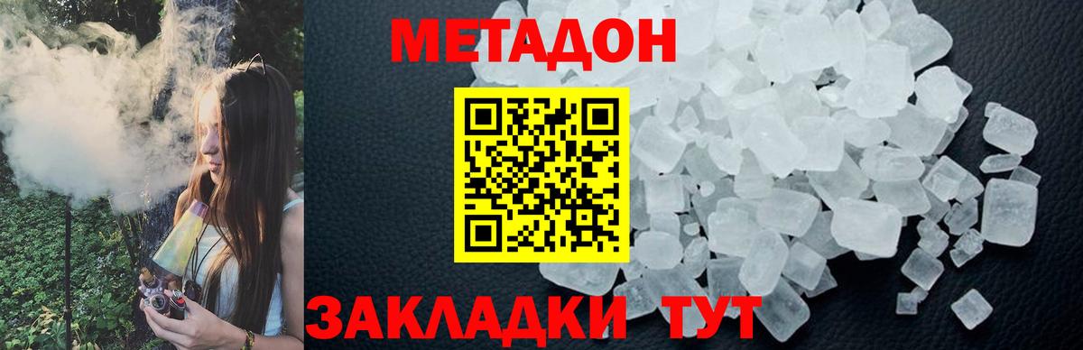 Метадон methadone  Метадон VHQ  нарко площадка Telegram  mega   Великий Устюг  Вход с VPN 