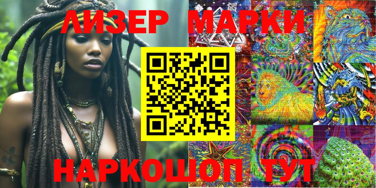 Великий Устюг  Марки 25I-NBOMe 1,8мг  Вход с VPN 
