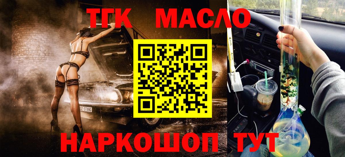 Дистиллят ТГК концентрат Великий Устюг
