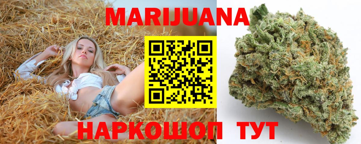МАРИХУАНА конопля  Вход с VPN  Бошки Шишки MAZAR  Шишки марихуана гибрид  Великий Устюг 